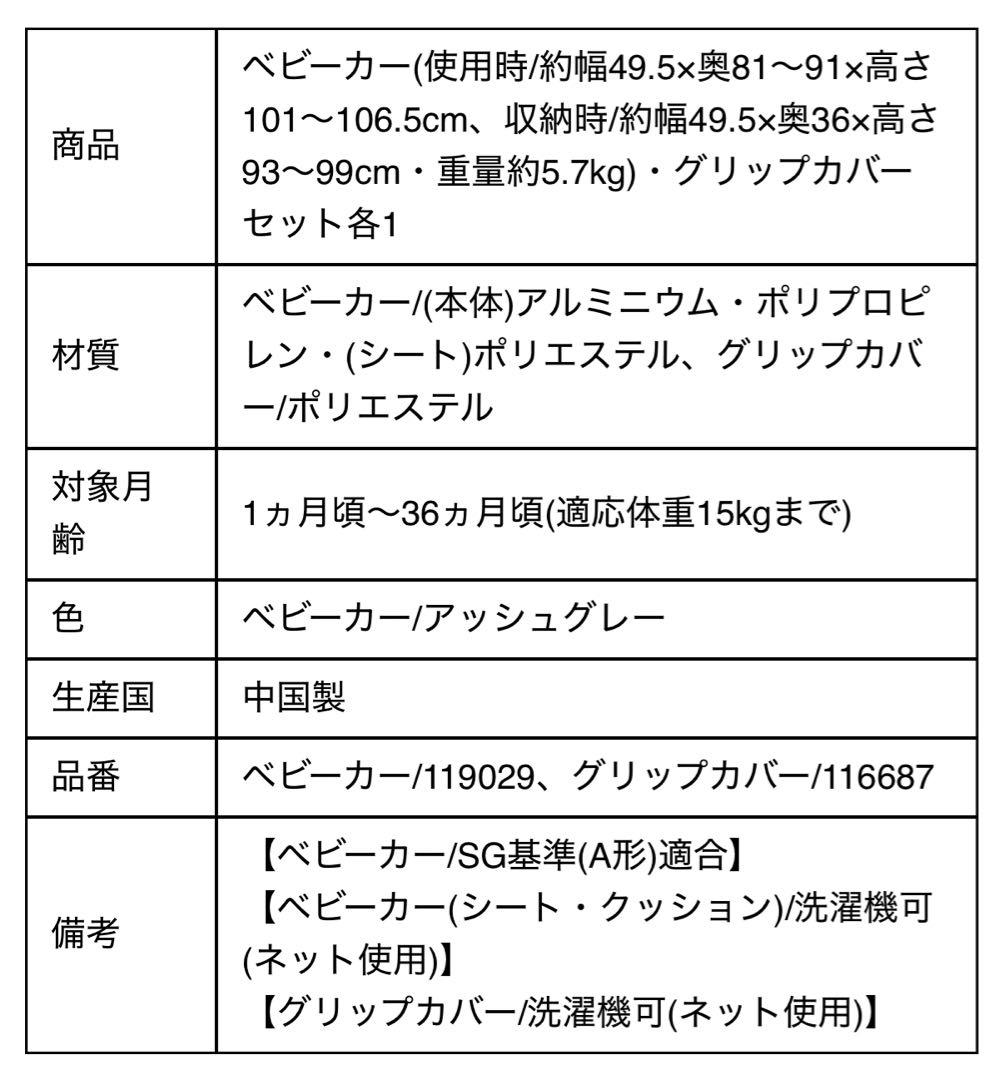【消毒済】コンビ スゴカルSwitch エッグショック AS /ベビーカー