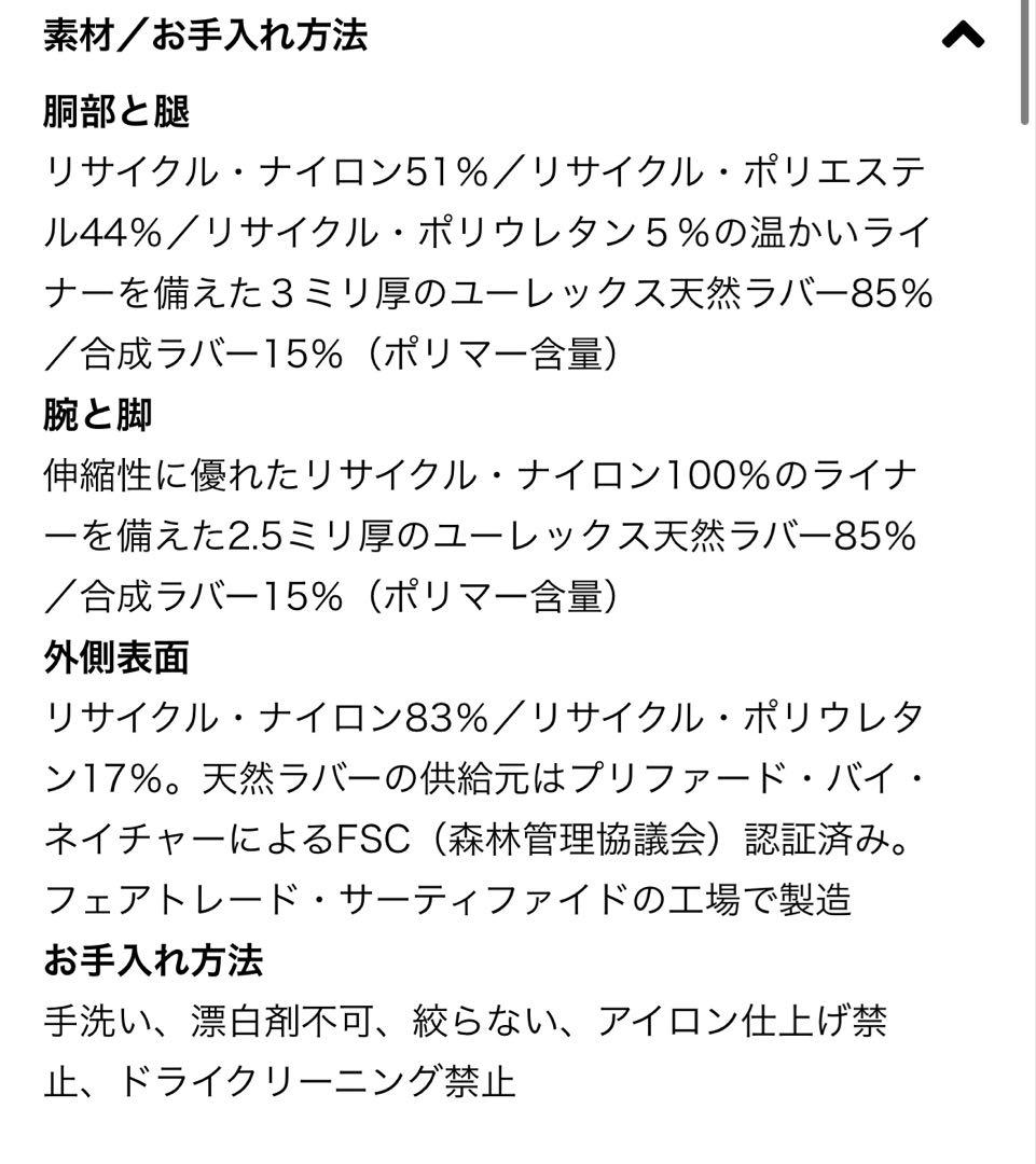 パタゴニア　Patagonia ウェットスーツ　フルスーツ