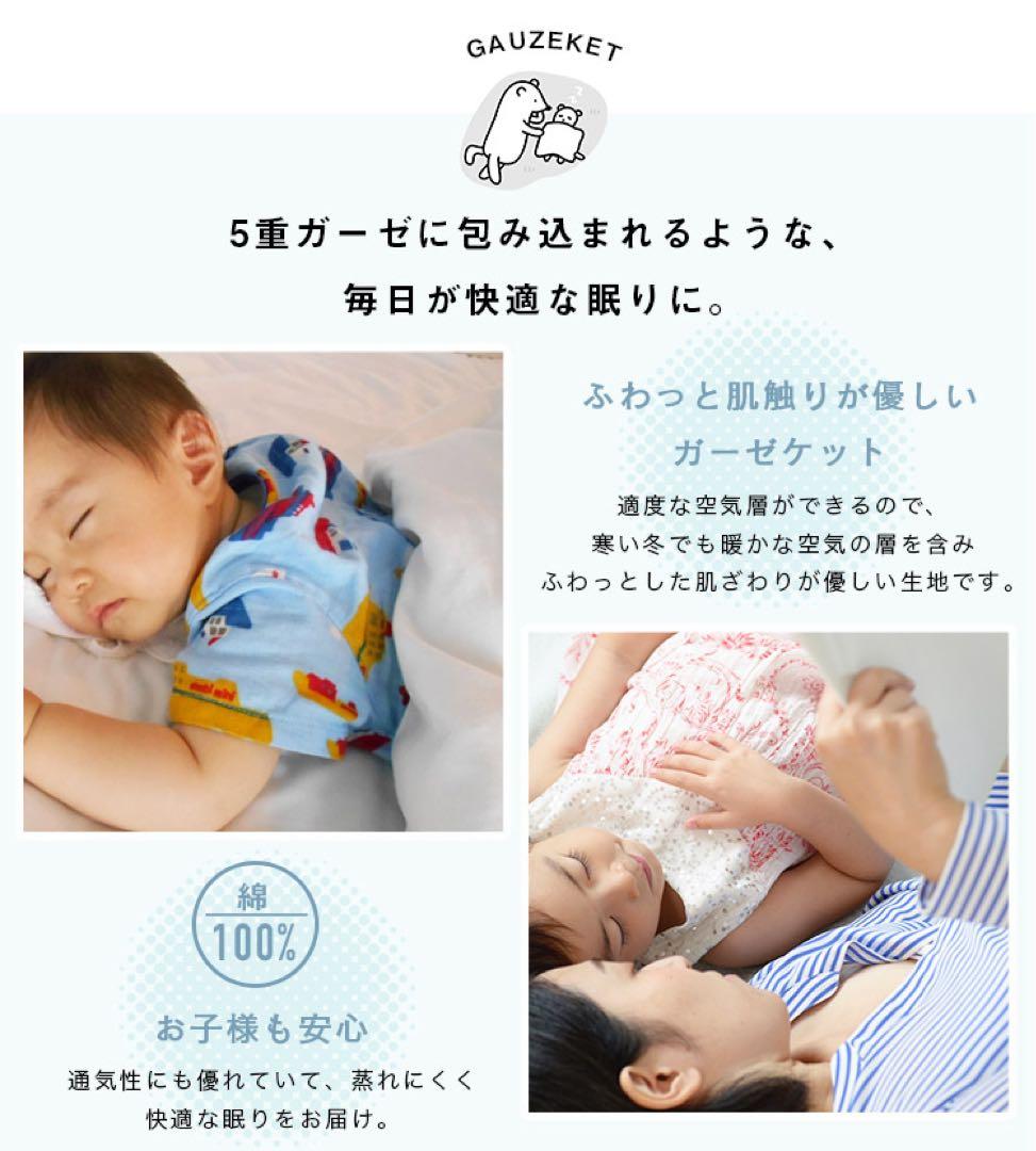 ガーゼケット 5重ガーゼケット ブルー 2枚組 日本製 今治タオル 今治産