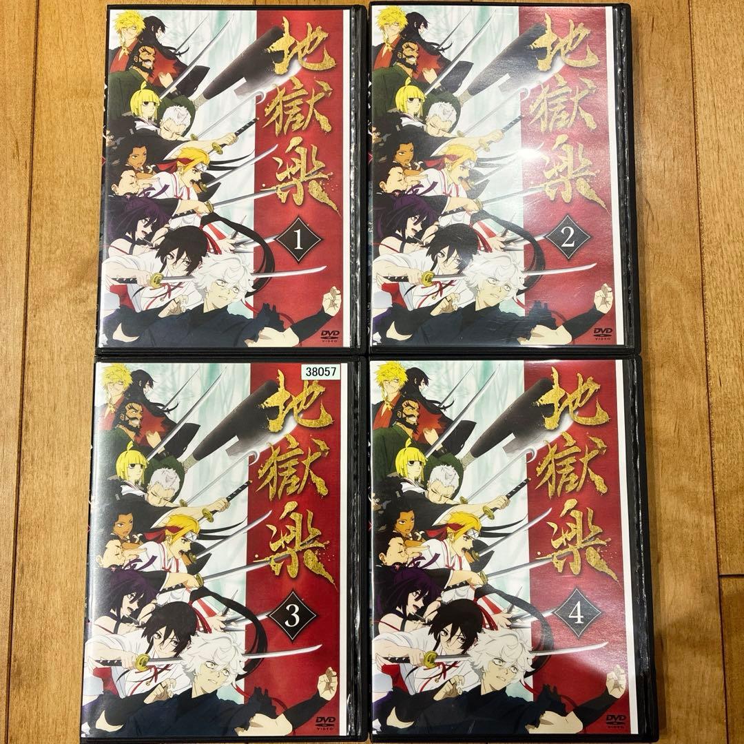 地獄楽　全4巻セット　完結　DVD　アニメ　匿名配送