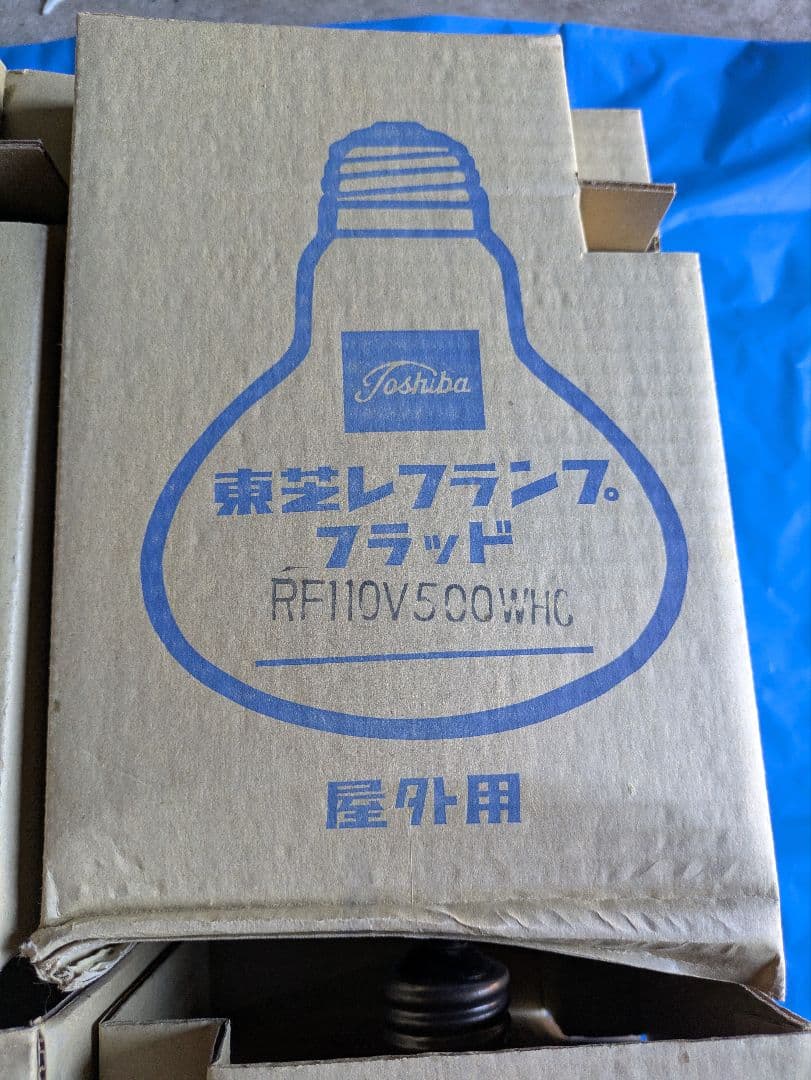 東芝 白熱電球 RF10V500WHC 屋外用6個セット