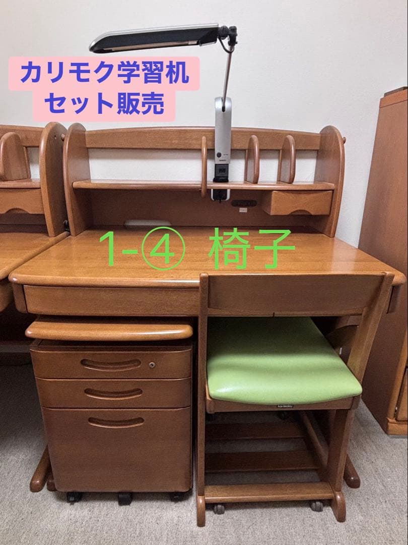 カリモク学習机 ４点セット 1-④ 椅子