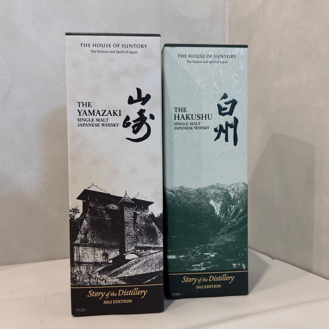 【新品未開封】山崎&白州Story of the Destillery2025