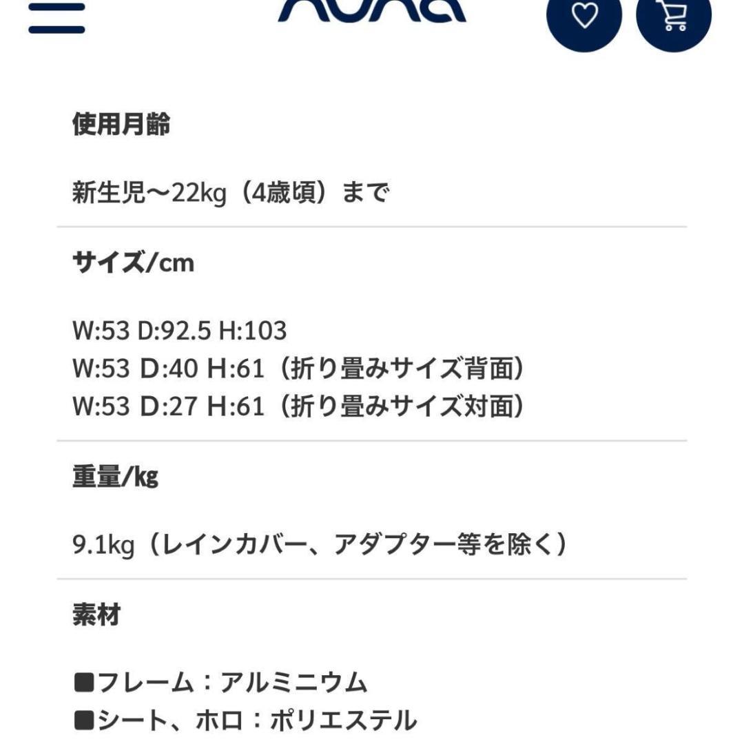 NUNA TRIV ヌナ トリヴ ベビーカー ブラックフレーム×ベージュ