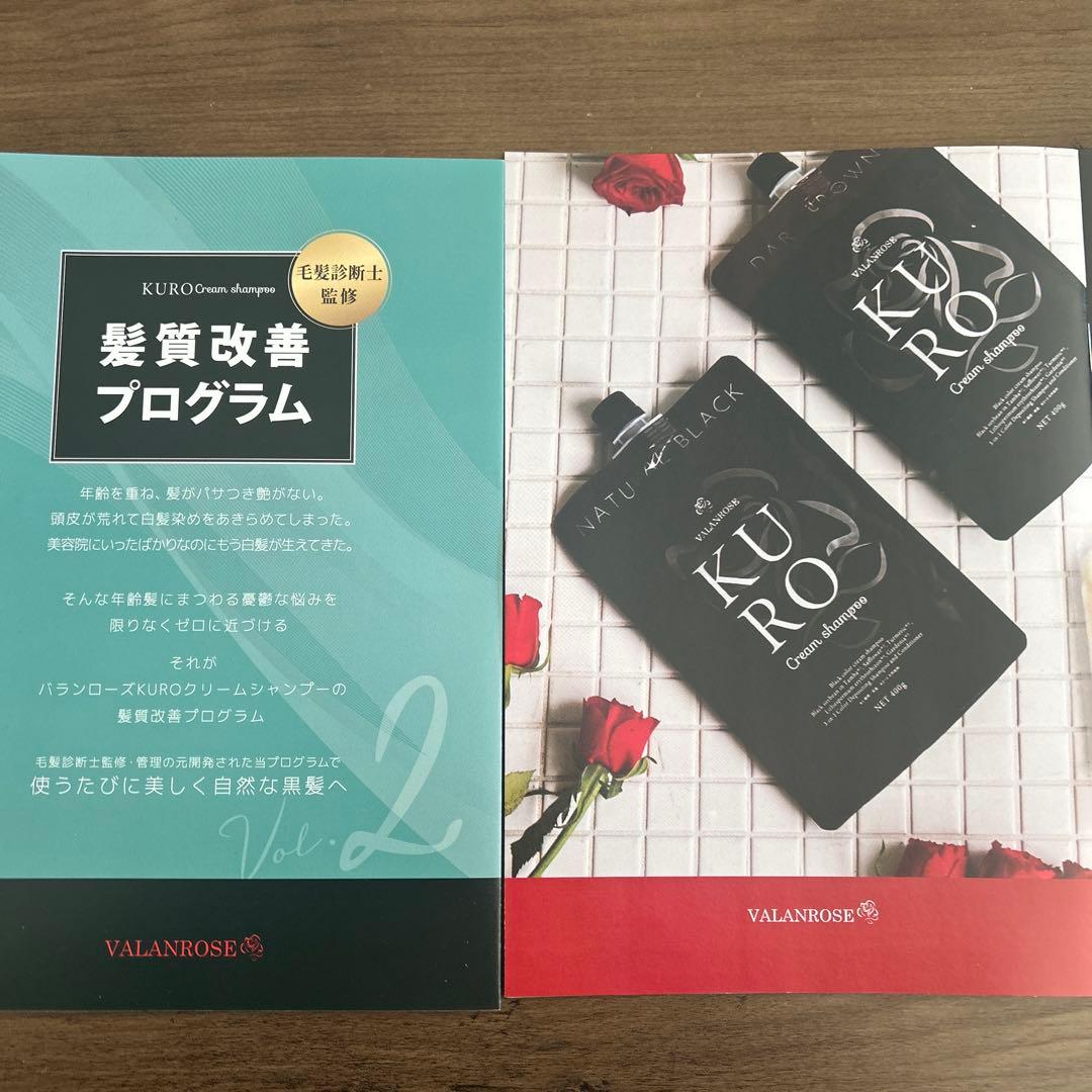 kuroクリームシャンプー3個セット