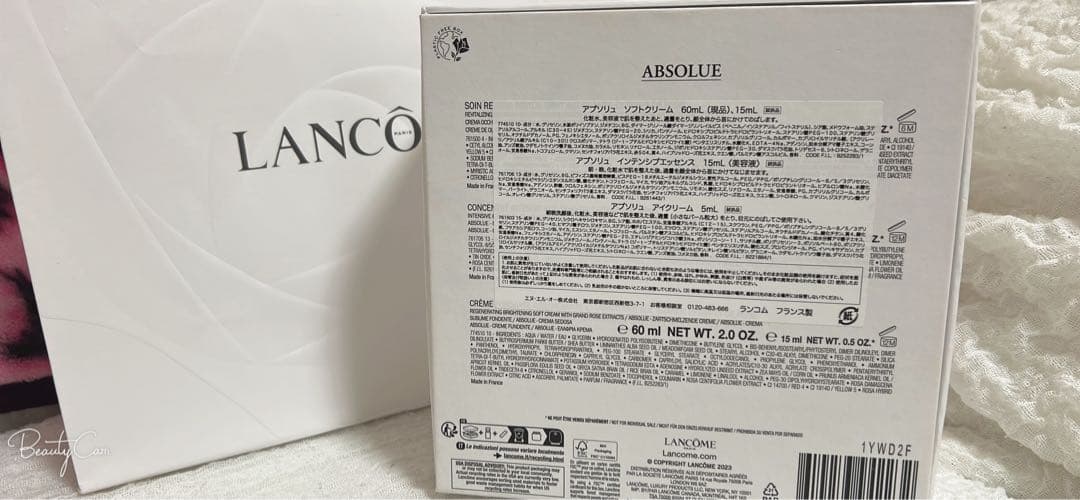 フェイスクリーム LANCOME