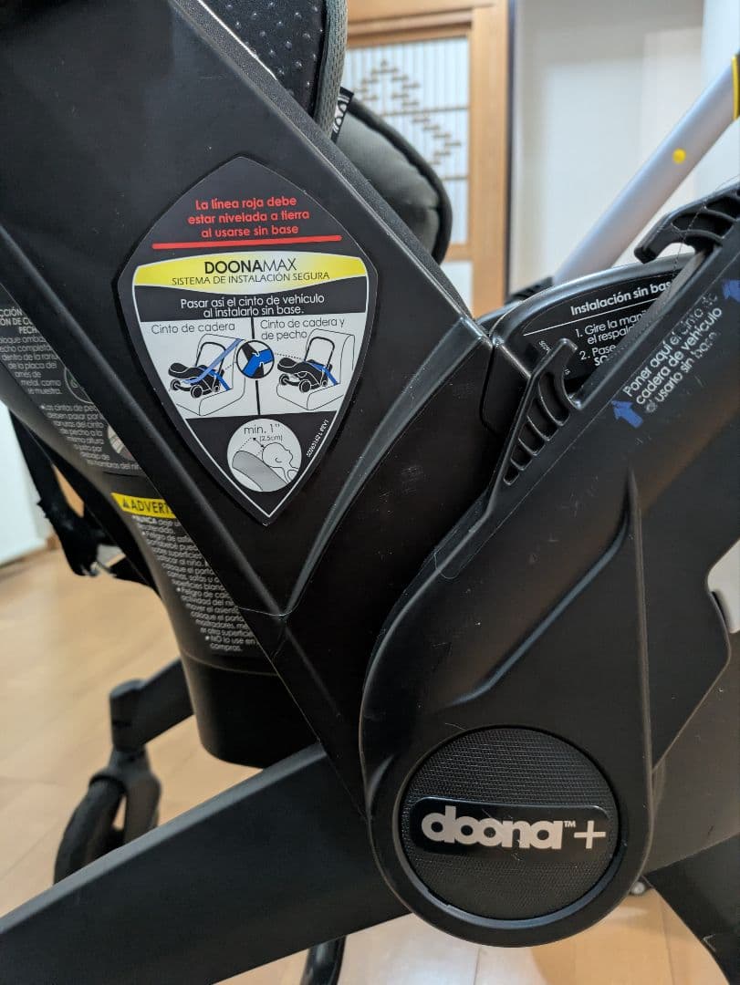 doonaベビーカー