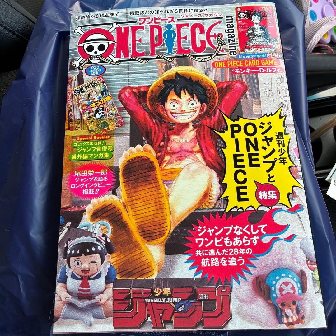 ワンピース マガジン 第20号 新品未開封 付録付き
