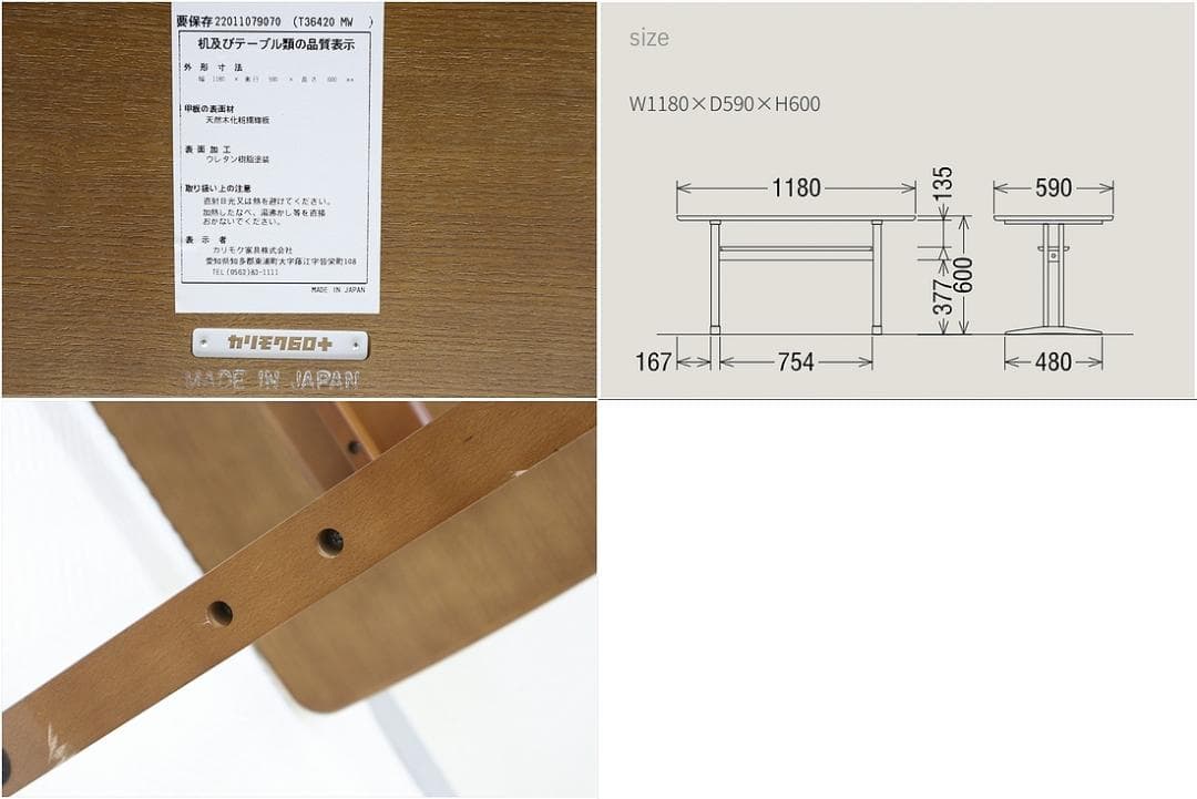 極美品 カリモク60 カフェテーブル1200 ウォールナット 机 テーブル