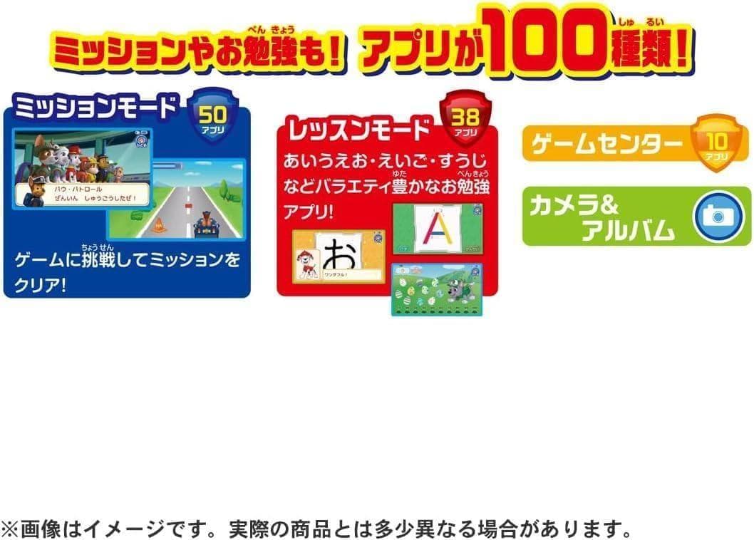新品　タカラトミー パウ・パトロール ワンダフルパウパッド