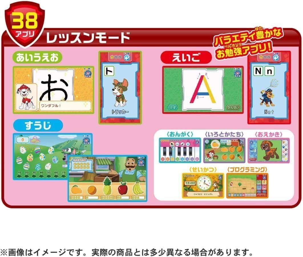 新品　タカラトミー パウ・パトロール ワンダフルパウパッド