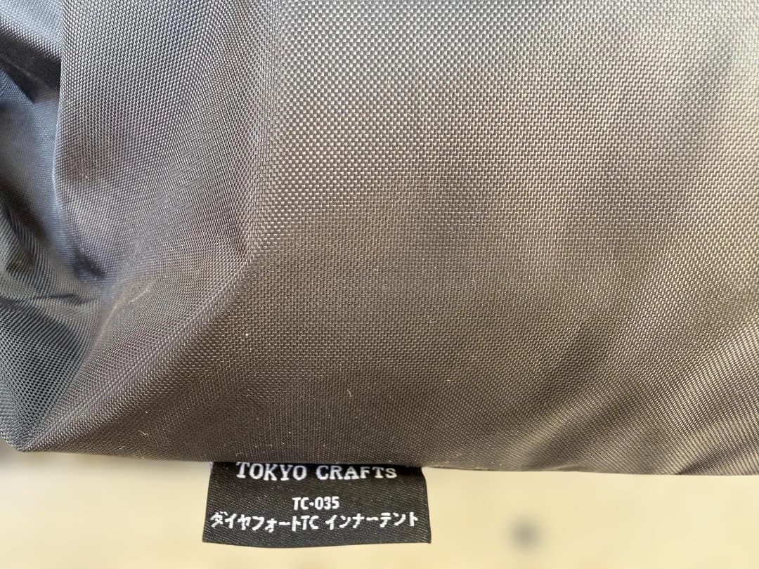 TOKYO CRAFTS ダイヤフォートTC用インナーテント
