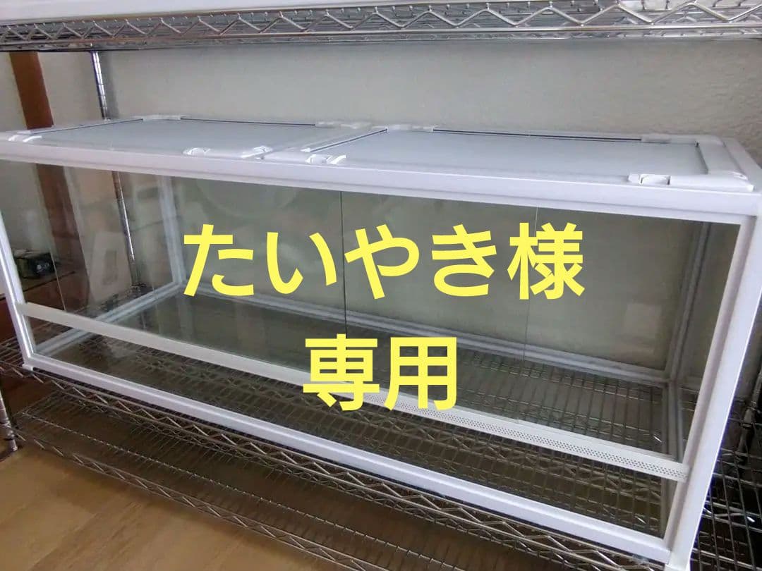 たいやき　　【引き取り限定】爬虫類倶楽部 ケージ 幅120✕奥45✕高45