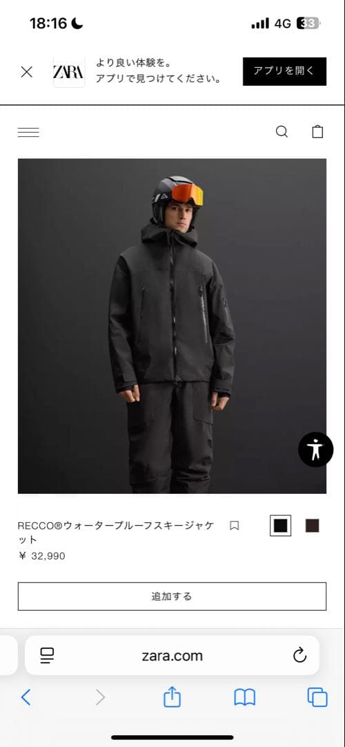 希少RECCO®ウォータープルーフスキージャケット