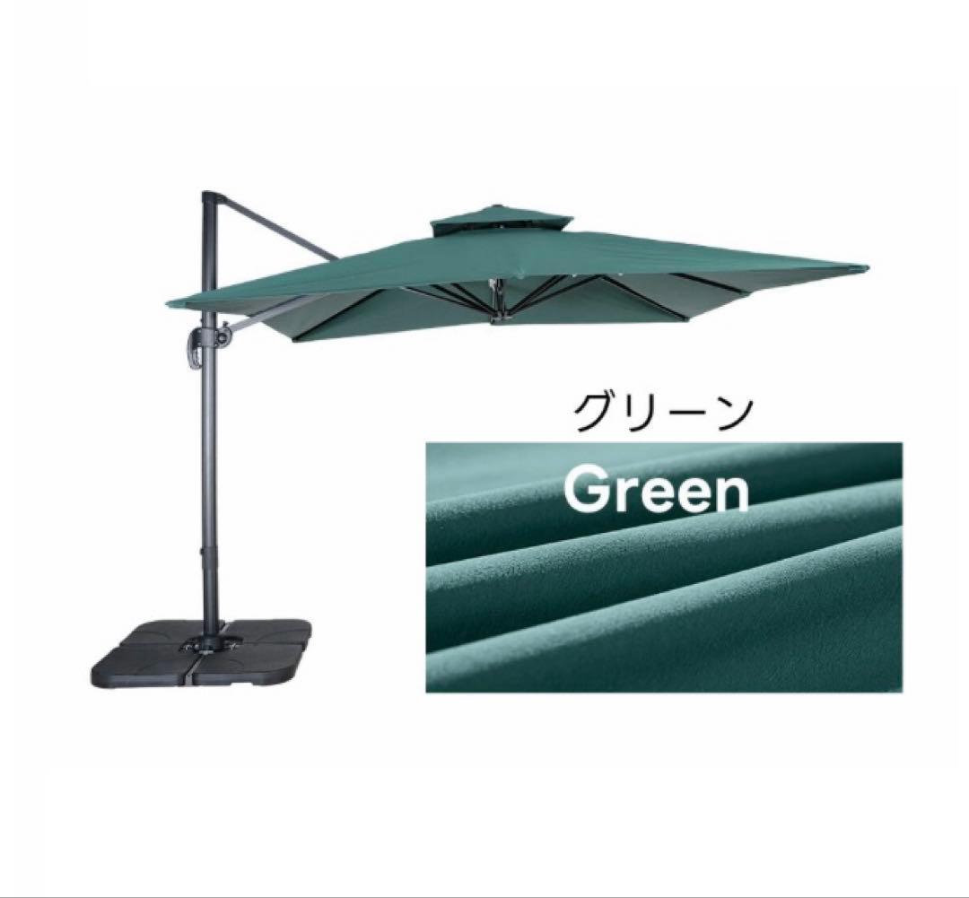 ガーデンパラソル　ビーチパラソル　日除け　きグリーン