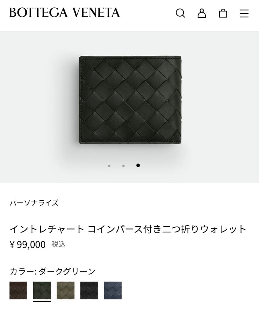 新品未使用★BottegaVenetaパース付二つ折財布★ダークグリーン