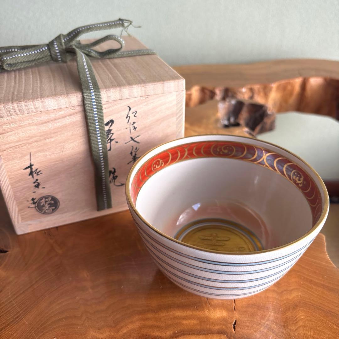 加藤松香造 仁清七仙寿流 抹茶碗 茶道具 共箱