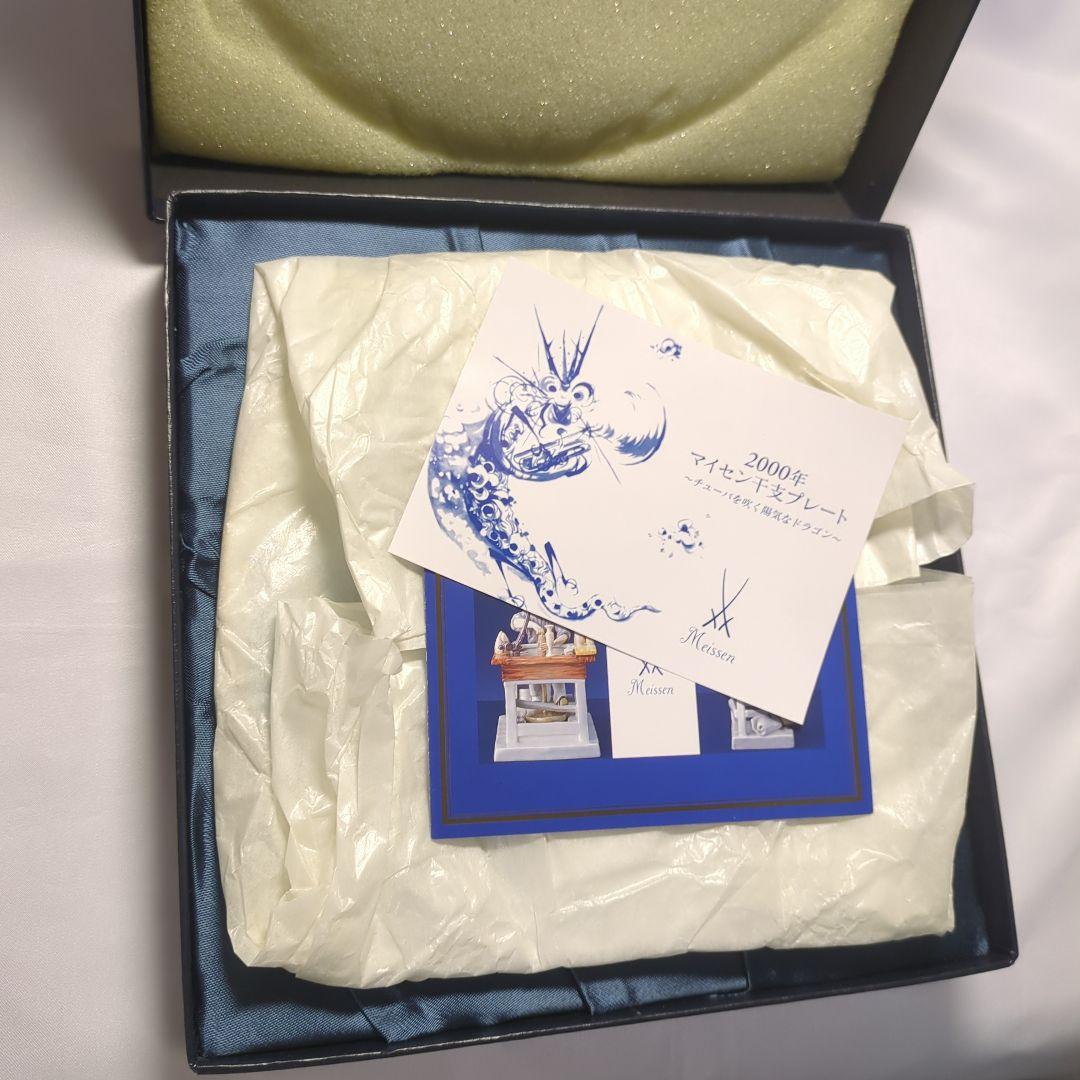 Meissen 2000年 マイセン干支プレート チューバを吹く陽気なドラゴン