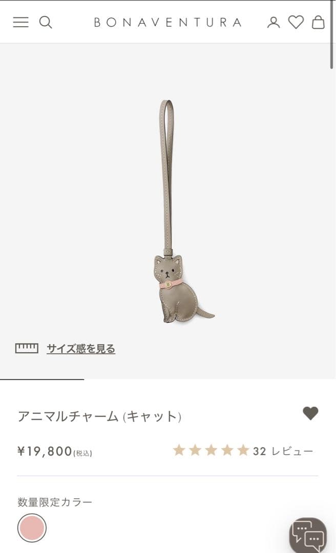 【BONAVENTURA】アニマルチャーム　キャット