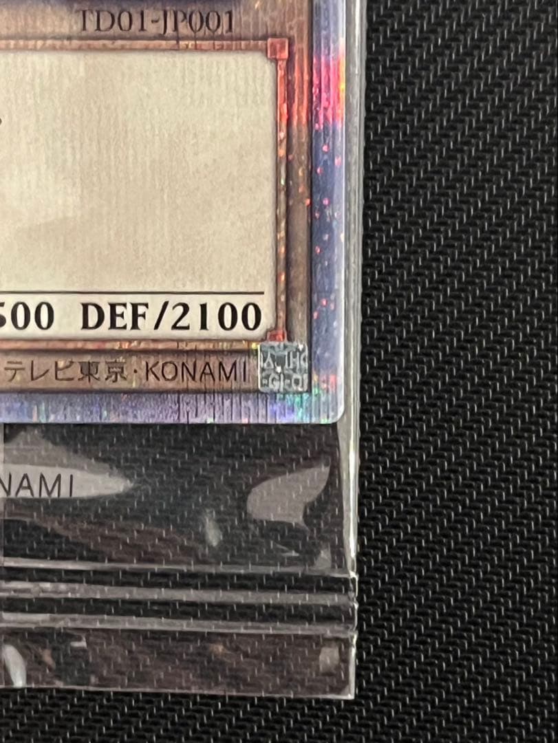 未開封品 遊戯王 ブラックマジシャン 25周年決闘者伝説　入場者特典