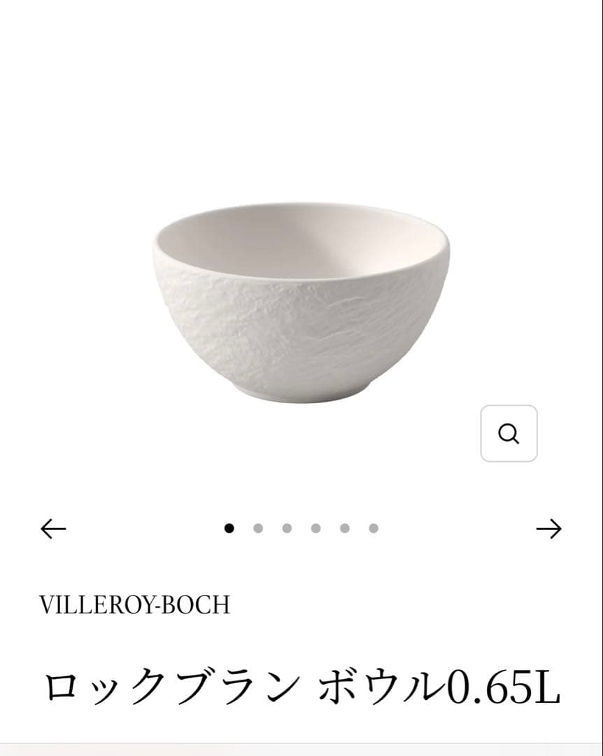 ビレロイ&ボッホ　ブラン　セット