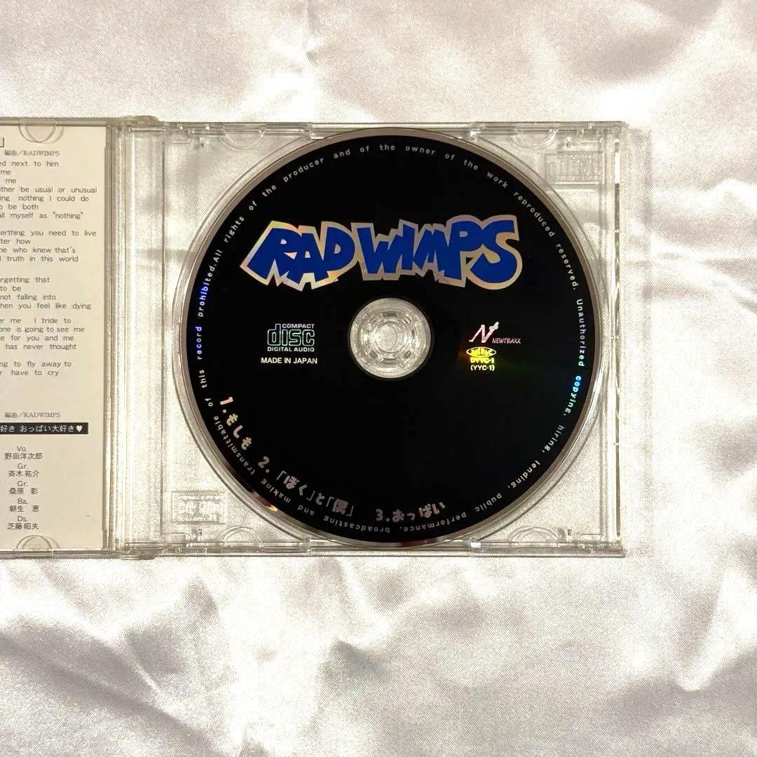 RADWIMPS もしも 廃盤 インディーズ 1stシングル 美品