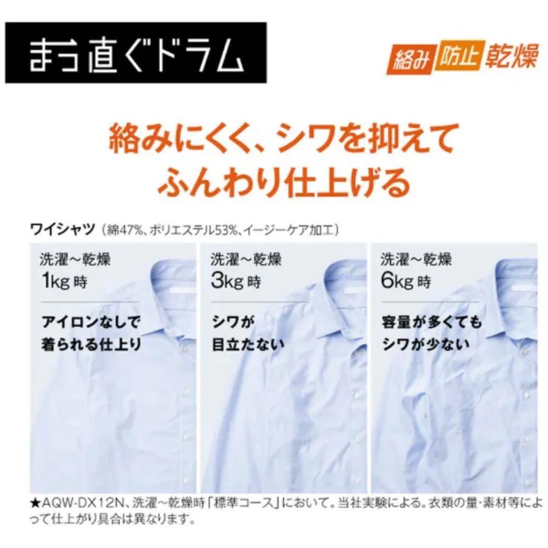 山川純です！新品未使用‼️AQUA ドラム式洗濯乾燥機