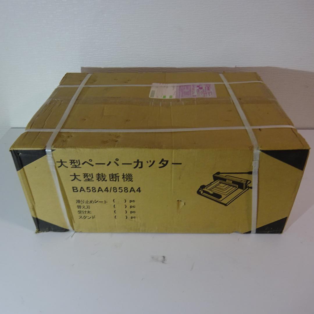1117Y 大型ペーパーカッター 裁断機 BA58A4