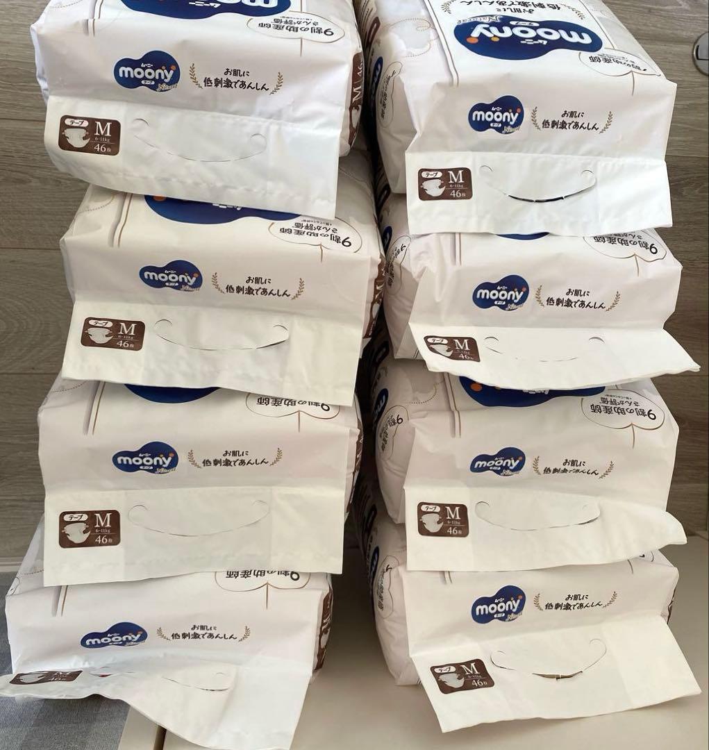 moony ナチュラルムーニー おむつ テープ Mサイズ 46枚入り×8パック