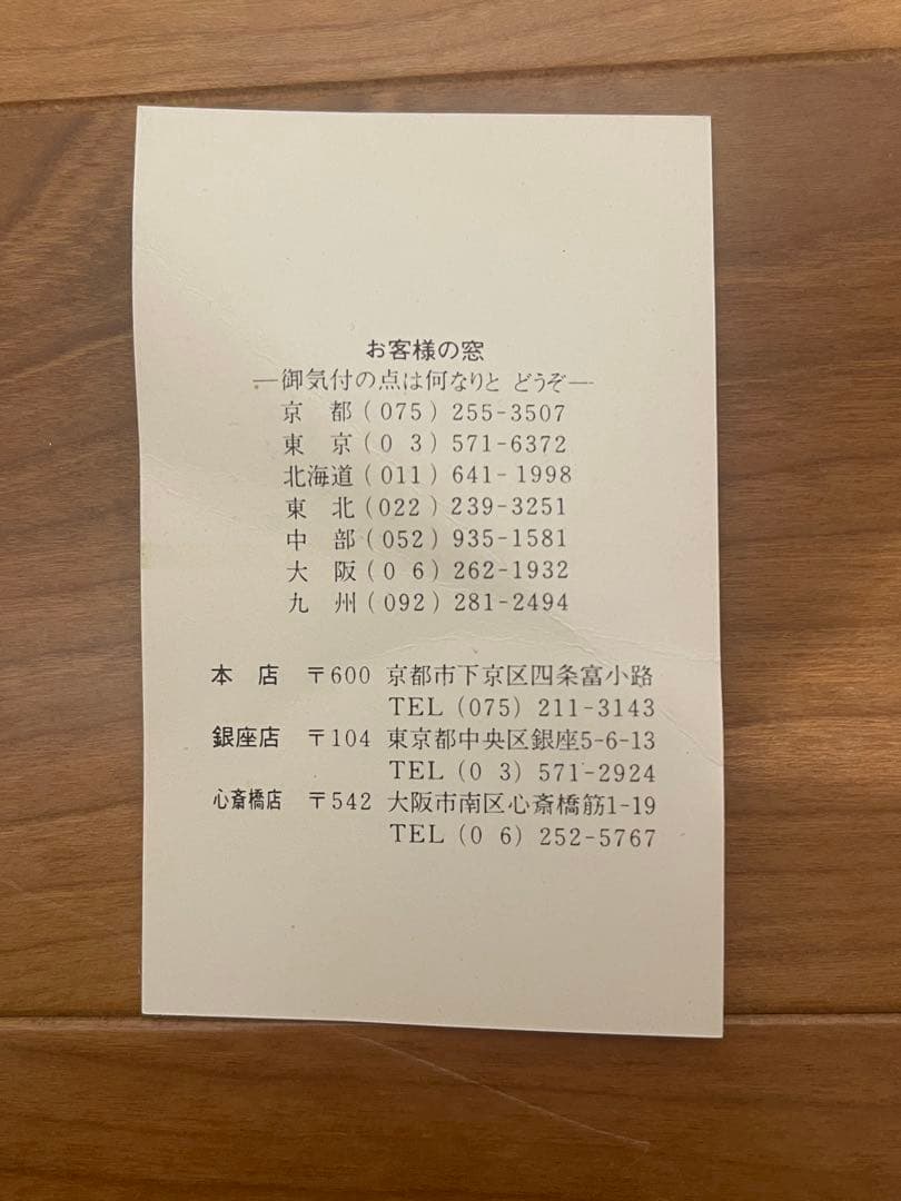 【未使用】たち吉 小鉢セット 蓋付き 松竹梅 3客 磁器 和食器 上品