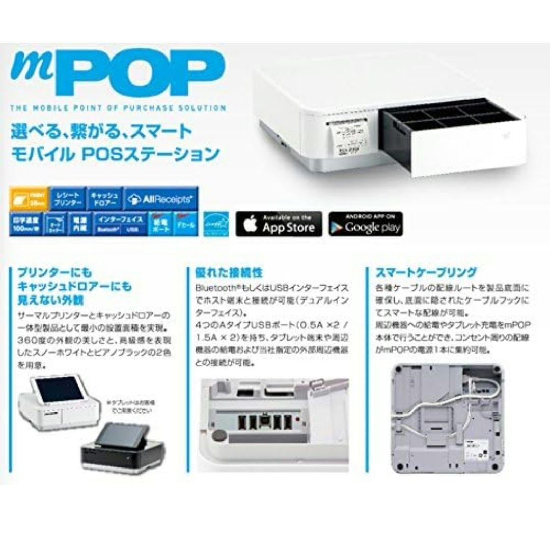 【エアレジ】mPOP モバイルPOSステーション