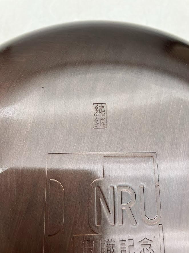 【未使用】純銅製鎚起銅器　杉川堂　菓子入れ