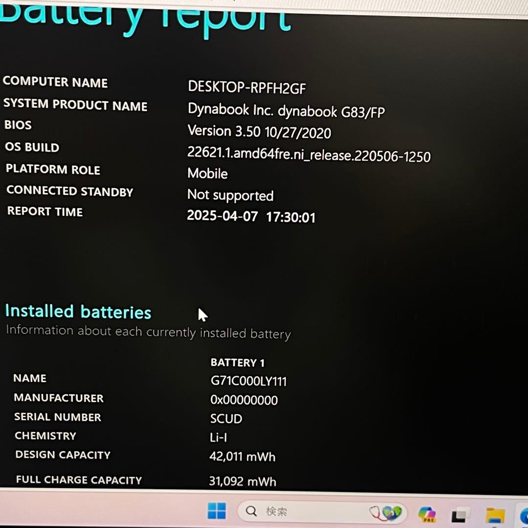 #617 東芝 Dynabook G83/FP i5 10210U 8GB