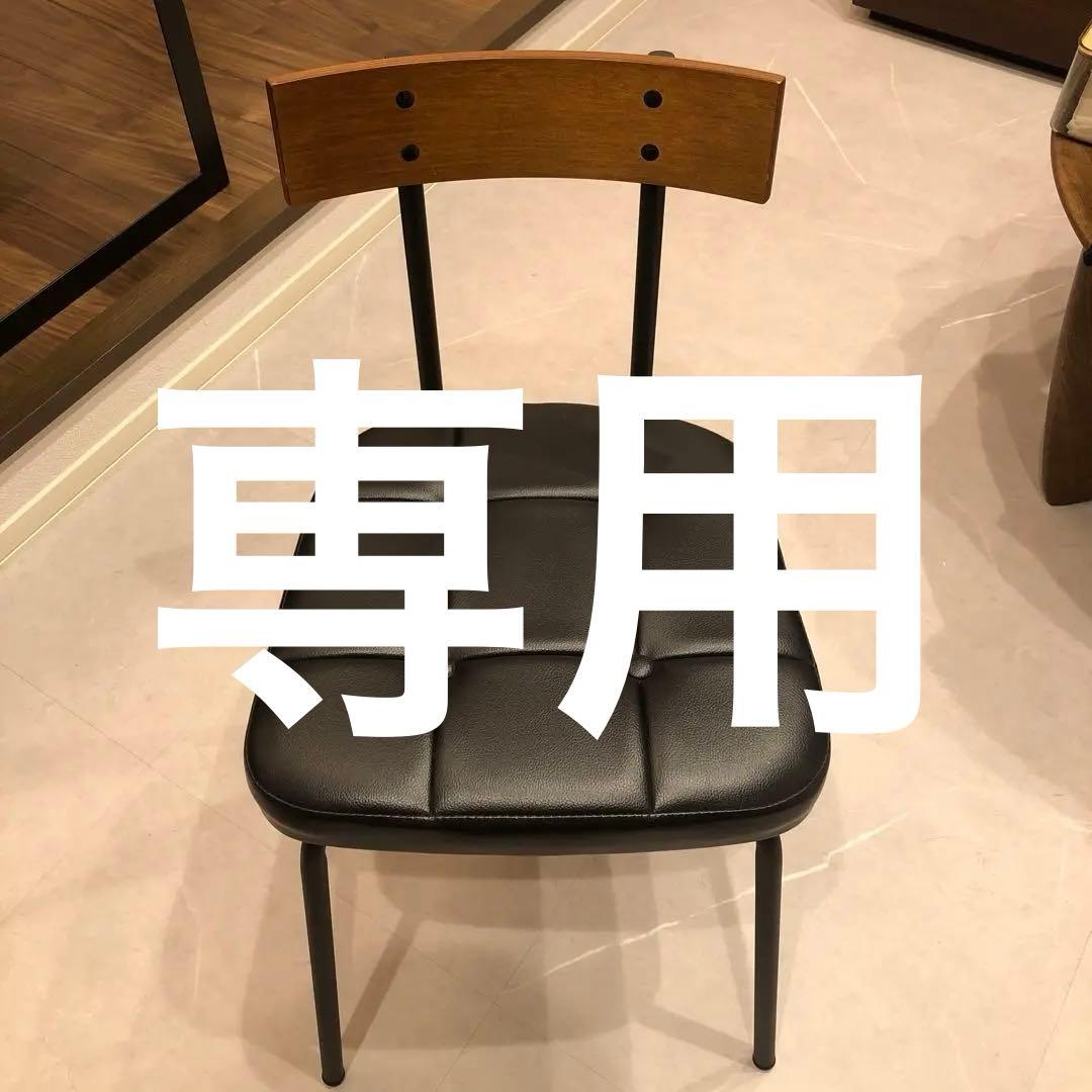 NOCE チェアBF7844