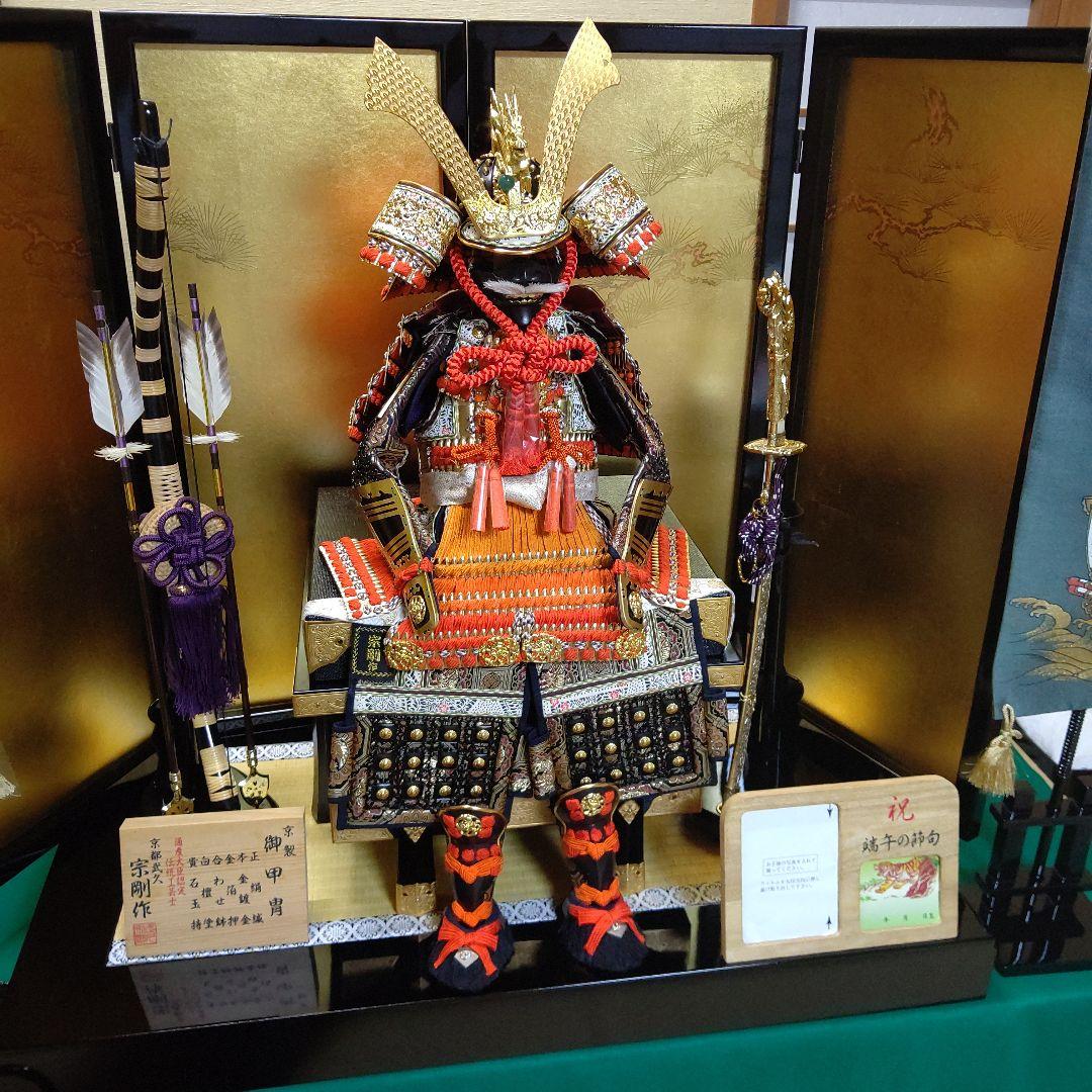 五月人形 京都武久 宗剛作(寛宗)