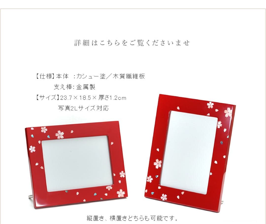 【宮内庁御用達　山田平安堂】フォトフレーム　漆