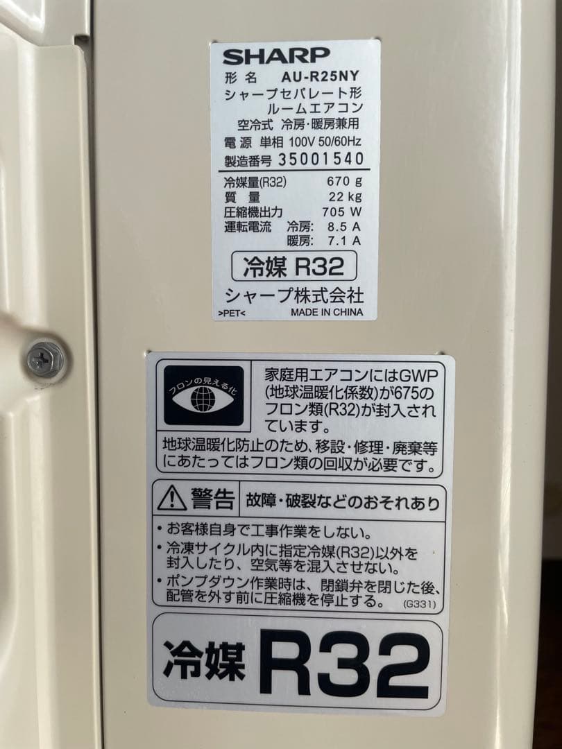 SHARP 壁掛けエアコン プラズマクラスター(2023) 5月7日まで