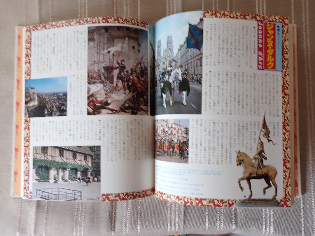 世界の民話 全16巻 研秀出版 １９７９年発刊【全巻揃い・分売不可】