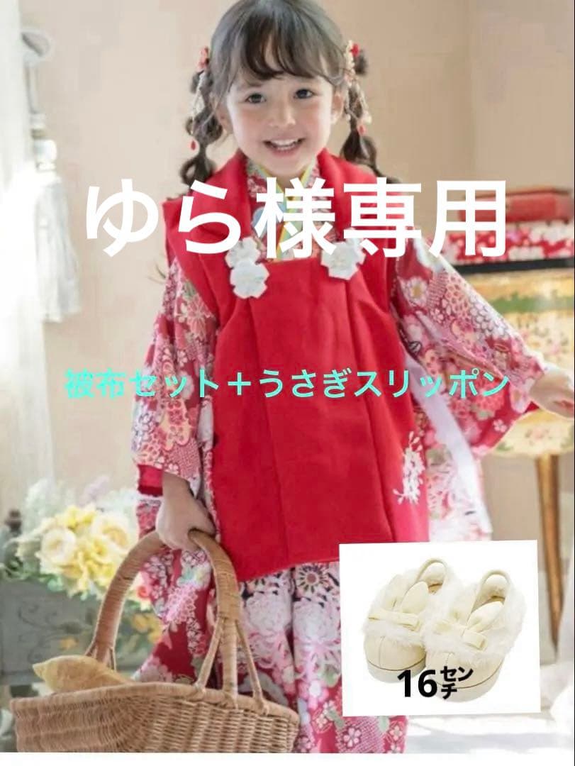 【七五三】キャサリンコテージ　３歳被布　うさぎスリッポンセット