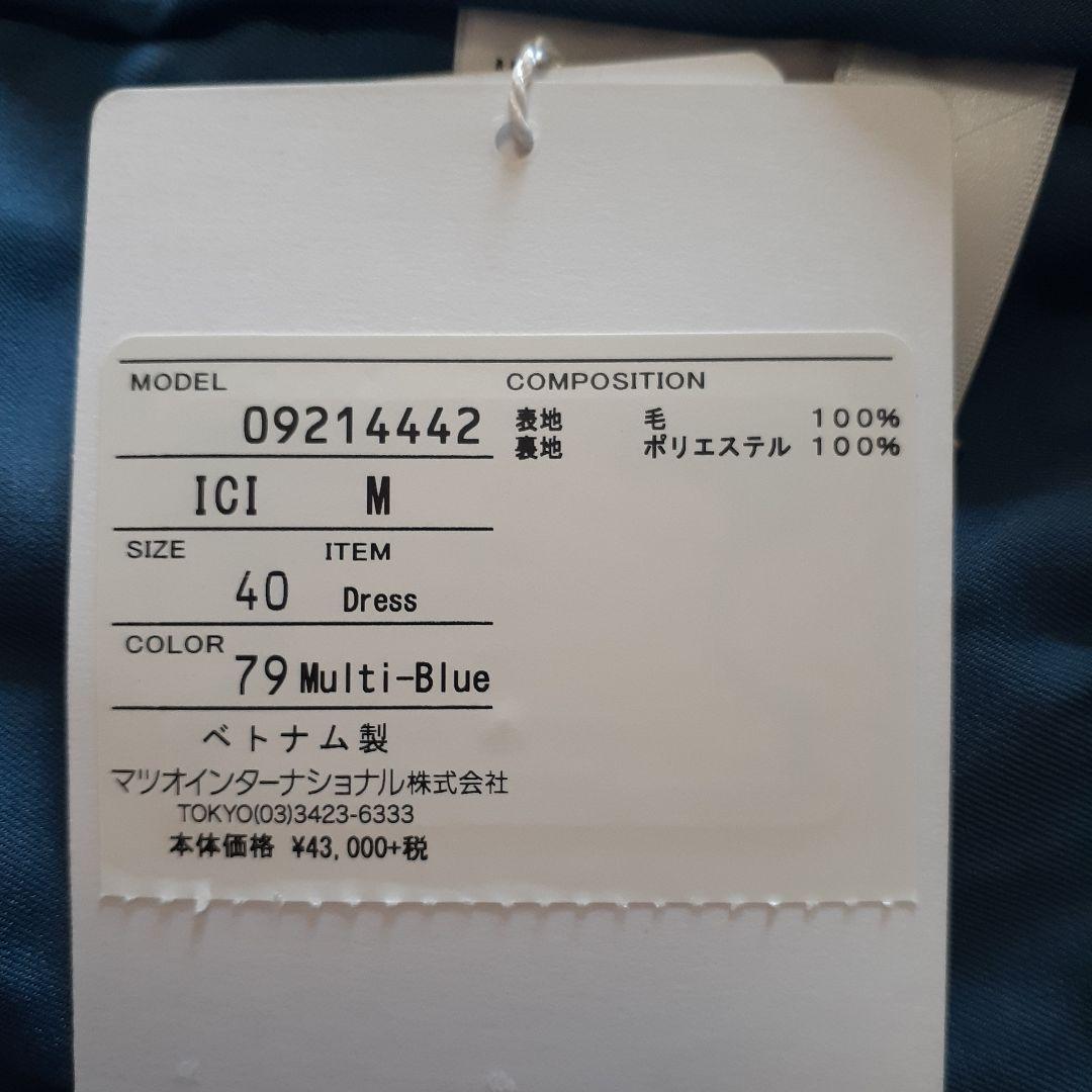 7日まで値下げ‼️センソユニコio comme io チェックワンピース未使用