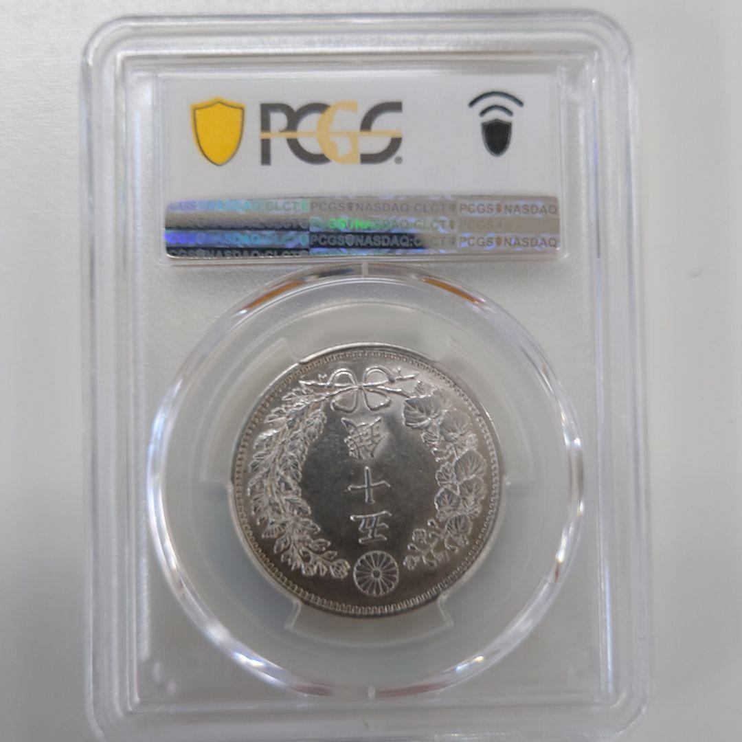 【特年 竜50銭 明治34年 MS61 未使用】銀貨 1901年 PCGS