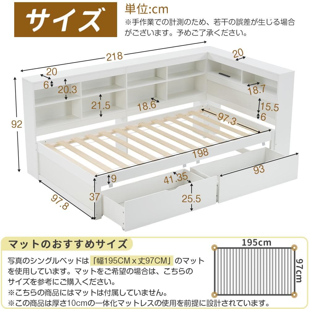 システムベッド　コンセント・デスク・ラック棚付き　スチール製　WHITE