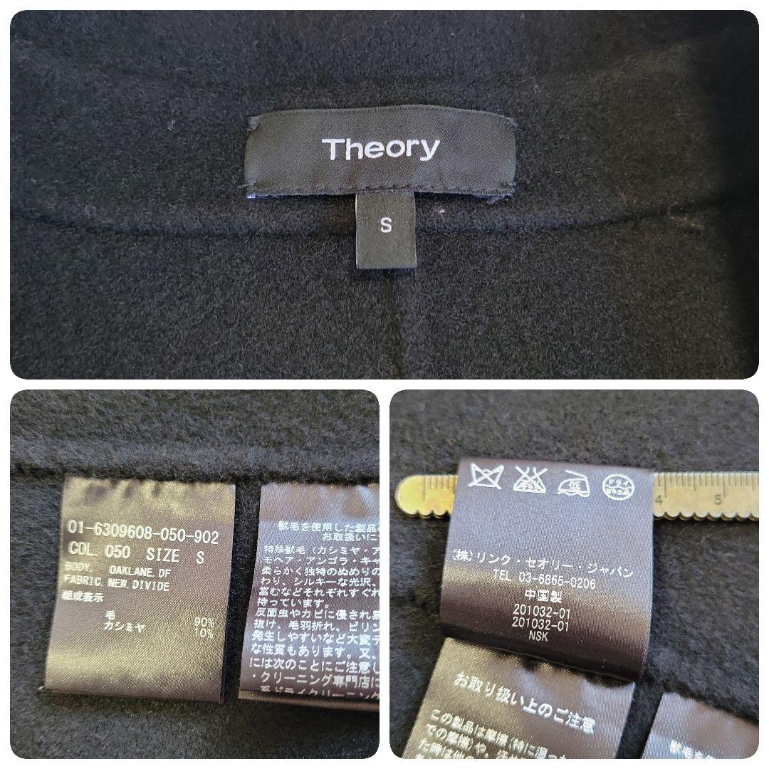 Namii様 セオリー ウールカシミヤ トレンチ型リバーコート S(9号) 黒