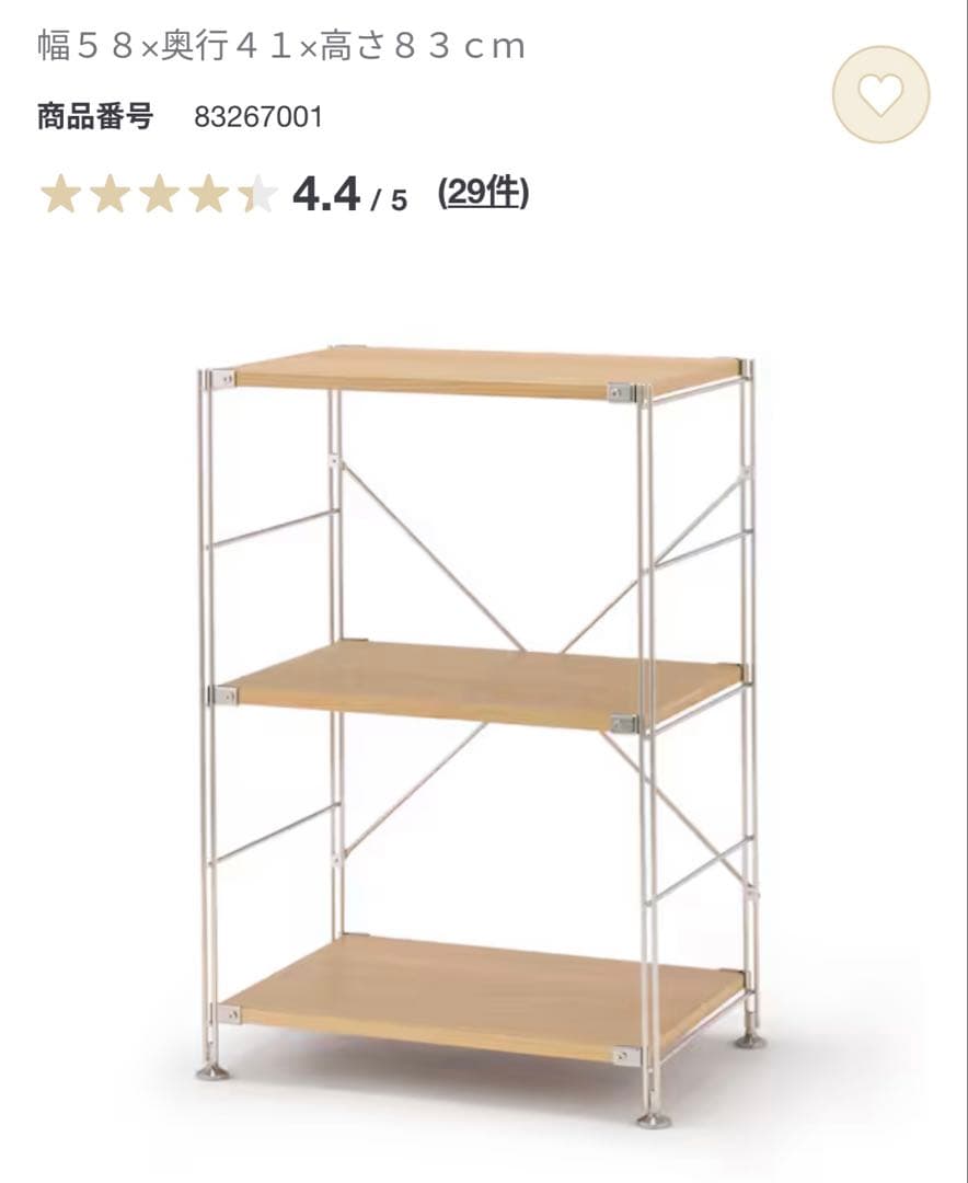 【引き取り限定】無印良品　ステンレスユニットシェルフ　小