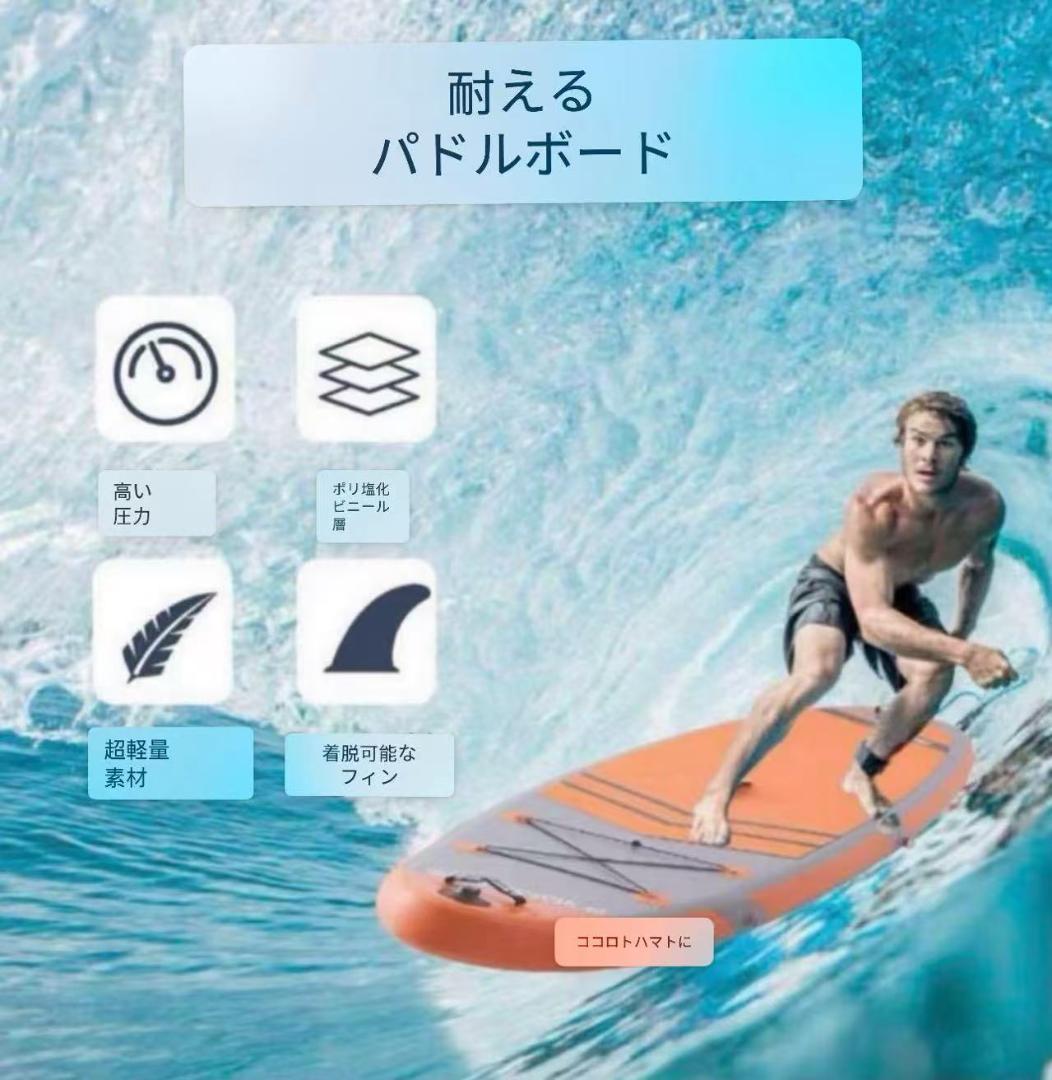 期間限定 オレンジ SUPボード サップボード インフレータブル サーフボード