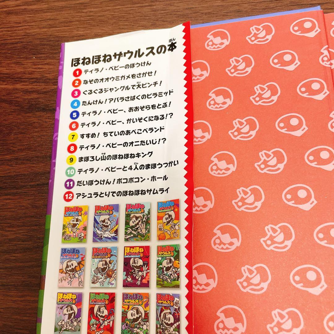 【既刊全巻32冊】ほねほねザウルス 全巻セット 1-29巻+図鑑3冊