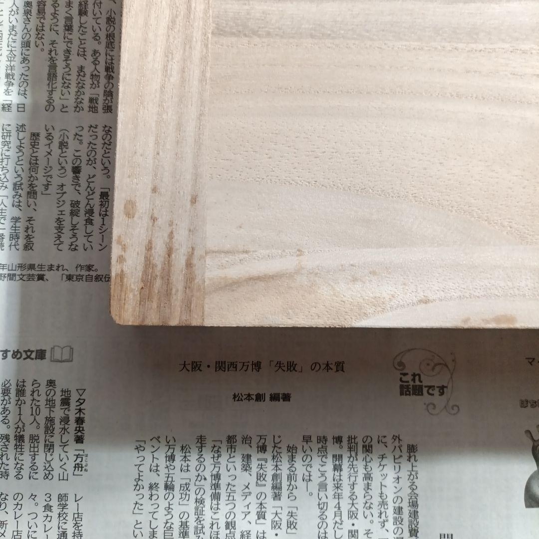 ひなたんぽぽ　麺打ちセット