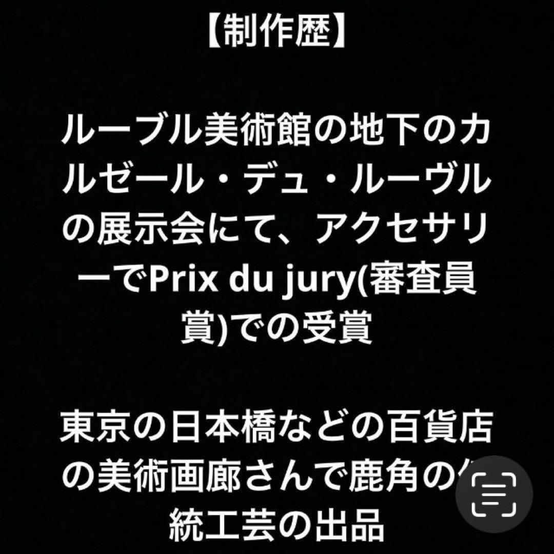【種名　日本鹿の角】 オリジナル彫刻⭐️プリンセスローズと野獣⭐️ 虎目石　☆匿名☆