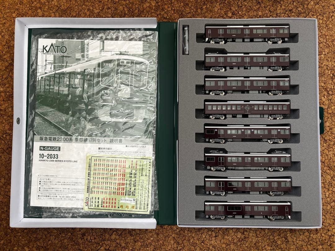 週末セール10-2033 阪急2300系　京都線 8両セット