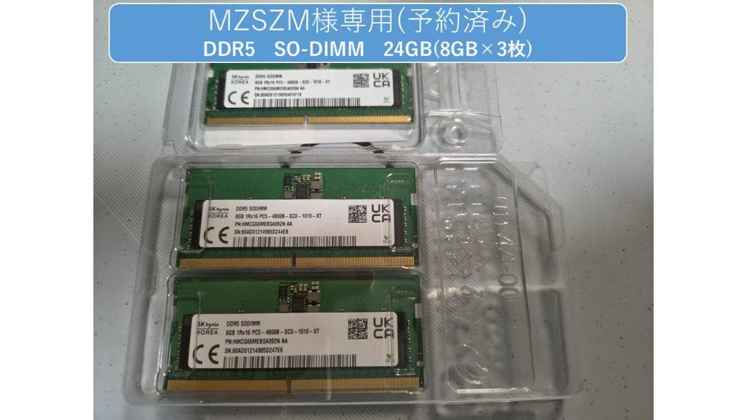 MZSZM　DDR5 SO-DIMM メモリ 24GB (8GB×3枚)